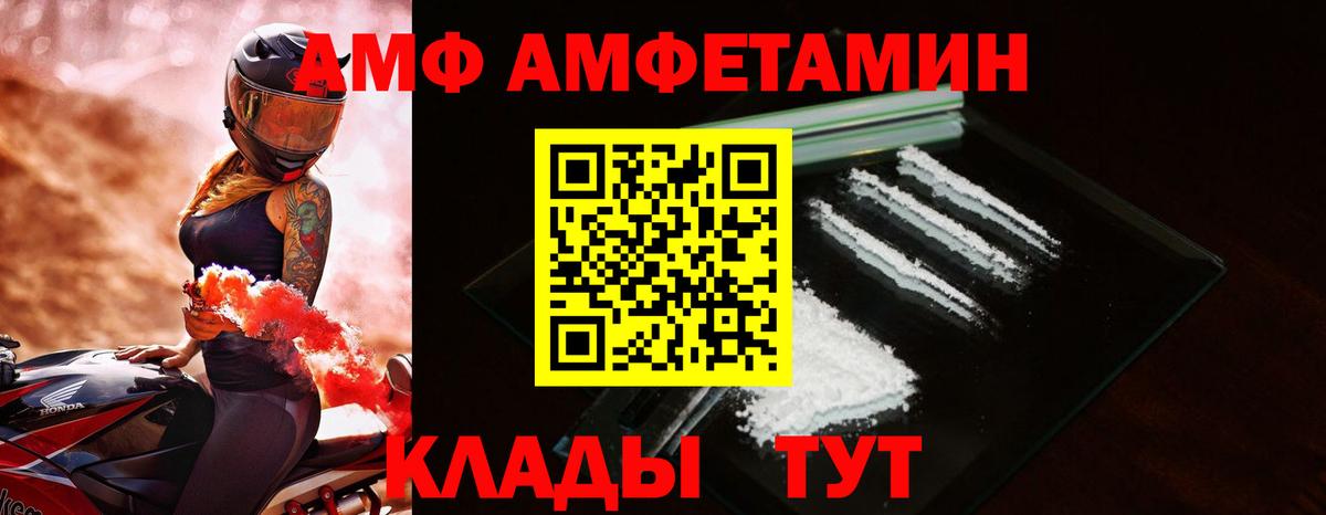 omg онион  Вход с VPN  мориарти наркотические препараты  АМФ Premium  Жуковский 