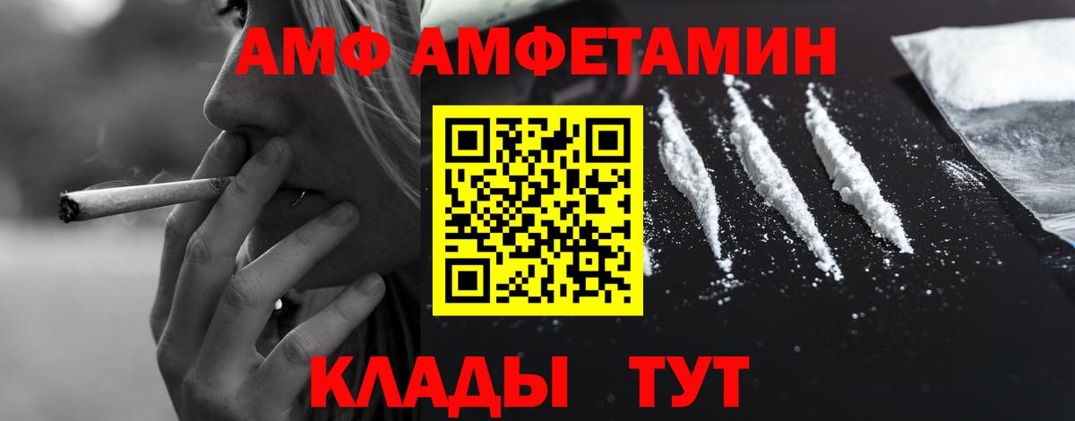 Амфетамин 98% Жуковский