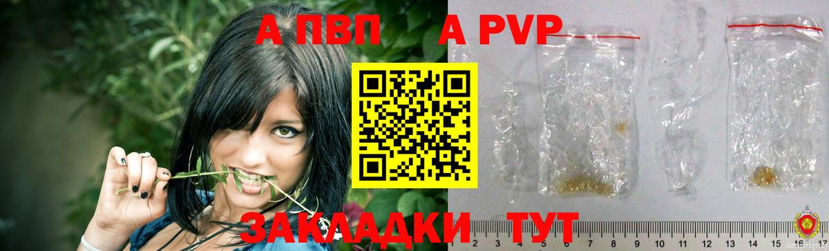Альфа ПВП VHQ  APVP СК  Alpha PVP  Альфа ПВП Crystall  Жуковский  Вход с VPN 