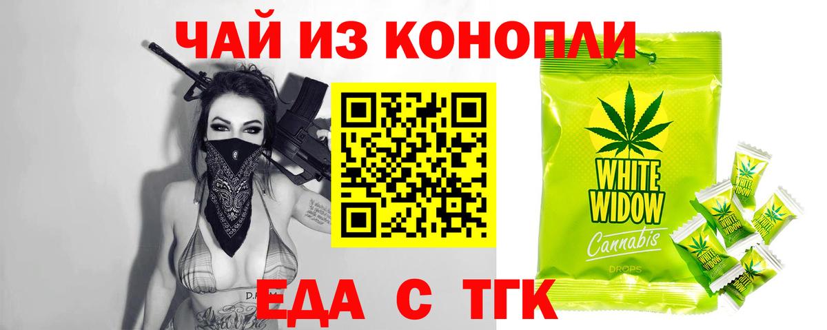Cannafood марихуана Жуковский