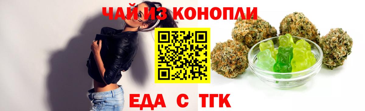 Жуковский  Cannafood марихуана  Вход с VPN 