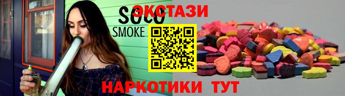 Ecstasy ешки Жуковский