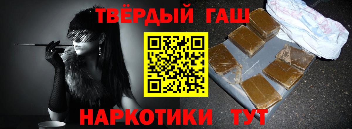 Жуковский  ГАШ 40% ТГК  Вход с VPN  ГАШИШ hashish 