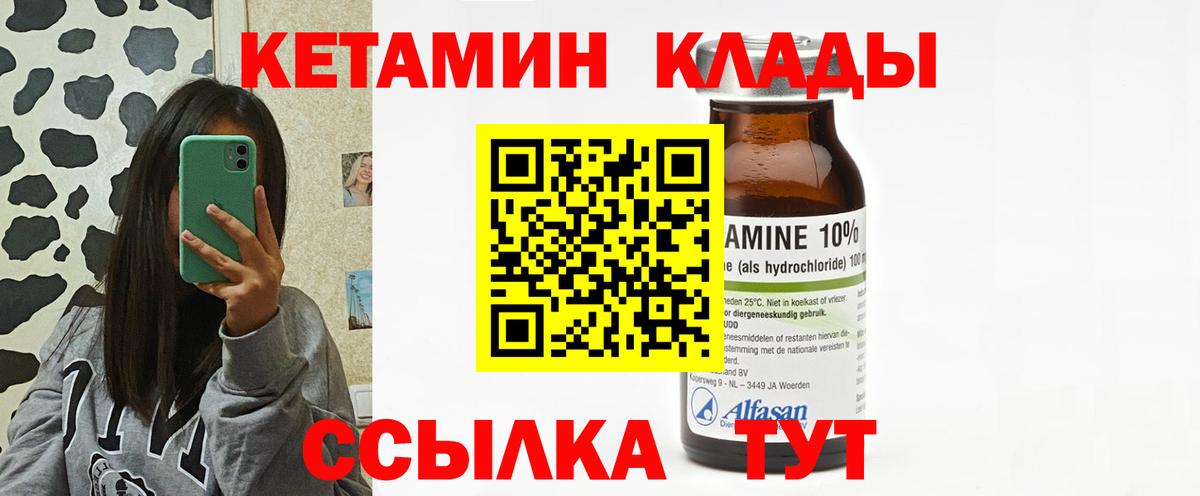 Жуковский  Кетамин VHQ  Кетамин VHQ  Вход с VPN 