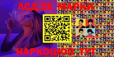 марки lsd Лесосибирск