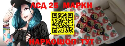 марки lsd Лесосибирск