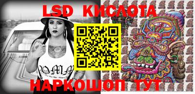 марки lsd Лесосибирск
