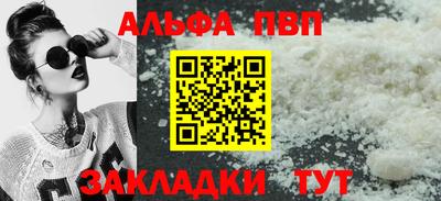 Альфа ПВП Михайловка