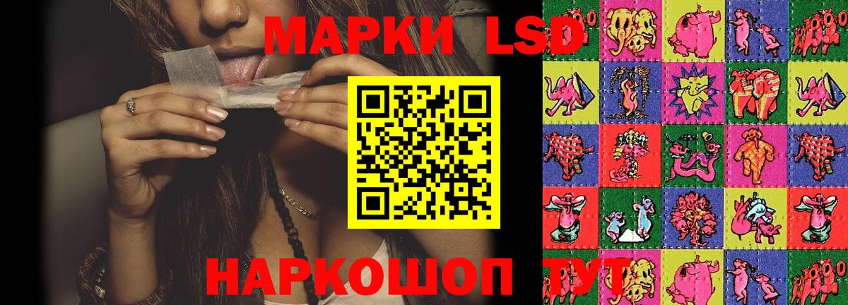 Лсд 25 экстази кислота Жуковский