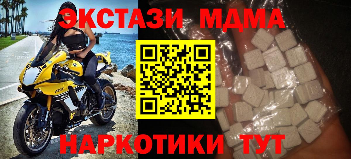MDMA  МДМА crystal  Жуковский  Вход с VPN  МДМА crystal 