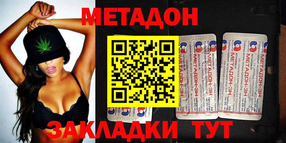 Метадон мёд  Вход с VPN  МЕТАДОН кристалл  Жуковский 