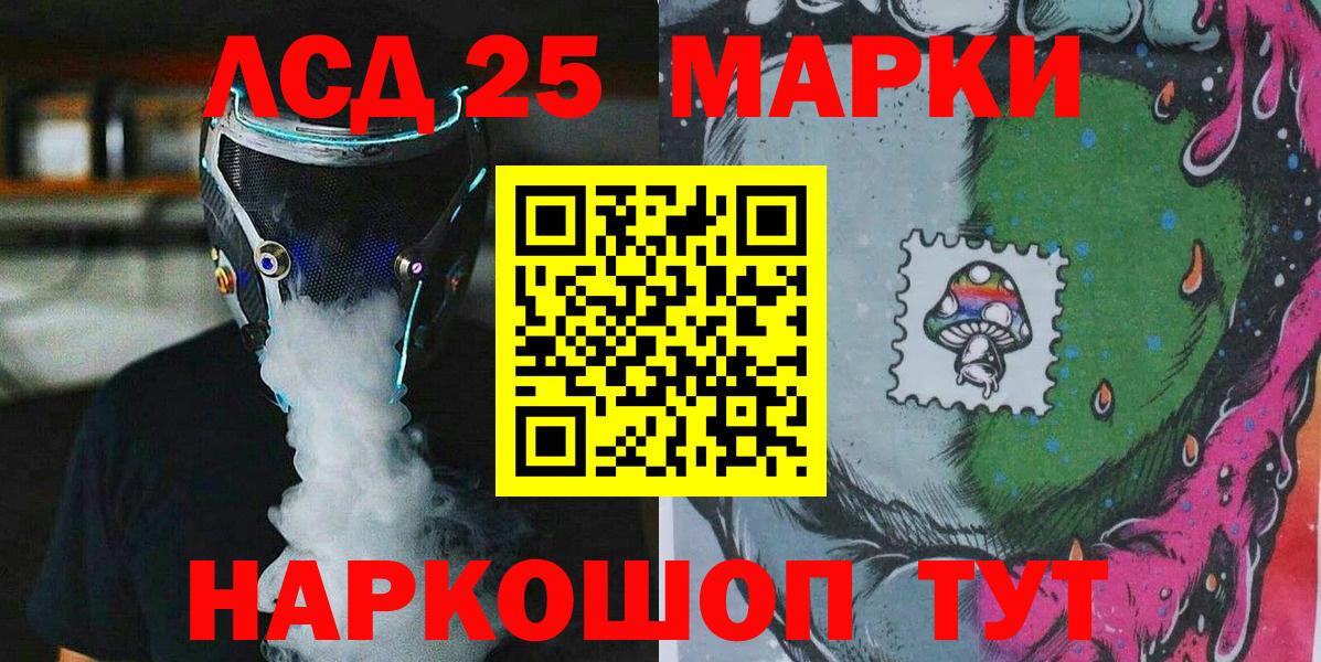 Марки 25I-NBOMe 1500мкг  Марки 25I-NBOMe 1500мкг  Вход с VPN  Марки N-bome  Жуковский 