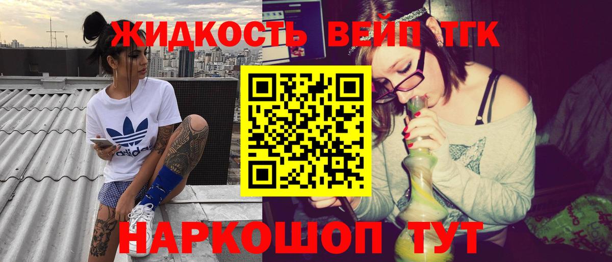 Жуковский  Дистиллят ТГК концентрат  Дистиллят ТГК вейп  Вход с VPN 