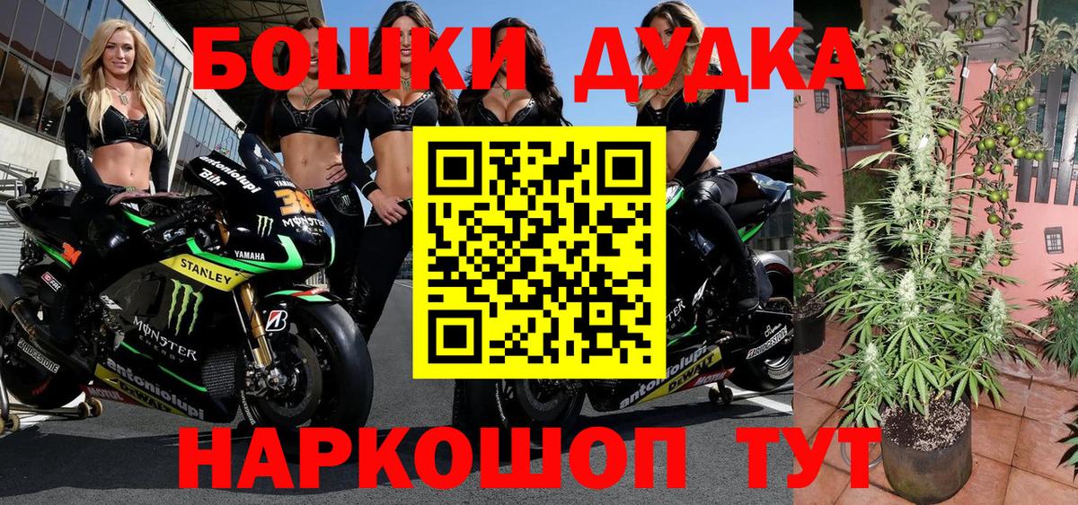 Марихуана OG Kush Жуковский